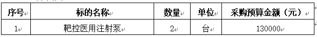 1采購(gòu)清單.jpg